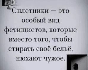 Вот вот…
