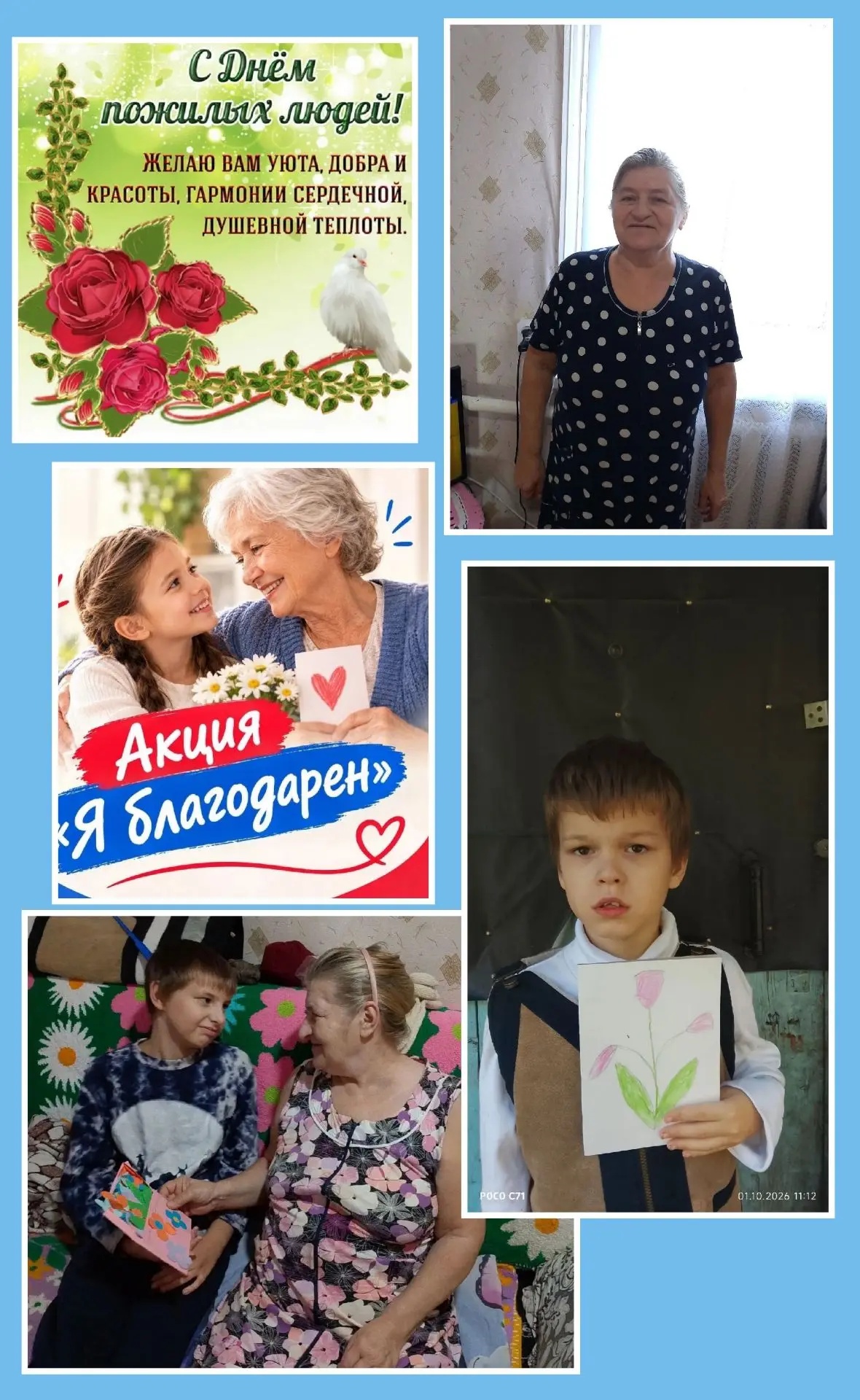 #Росдетцентр