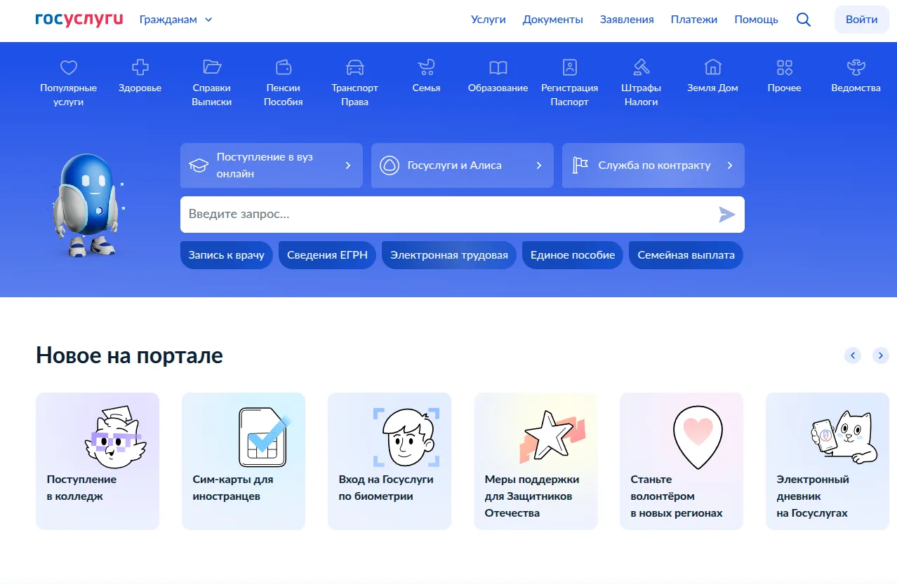 Видеоурок: как правильно подать заявление через портал "Госуслуги"

Комитет охотничьего хозяйства и 