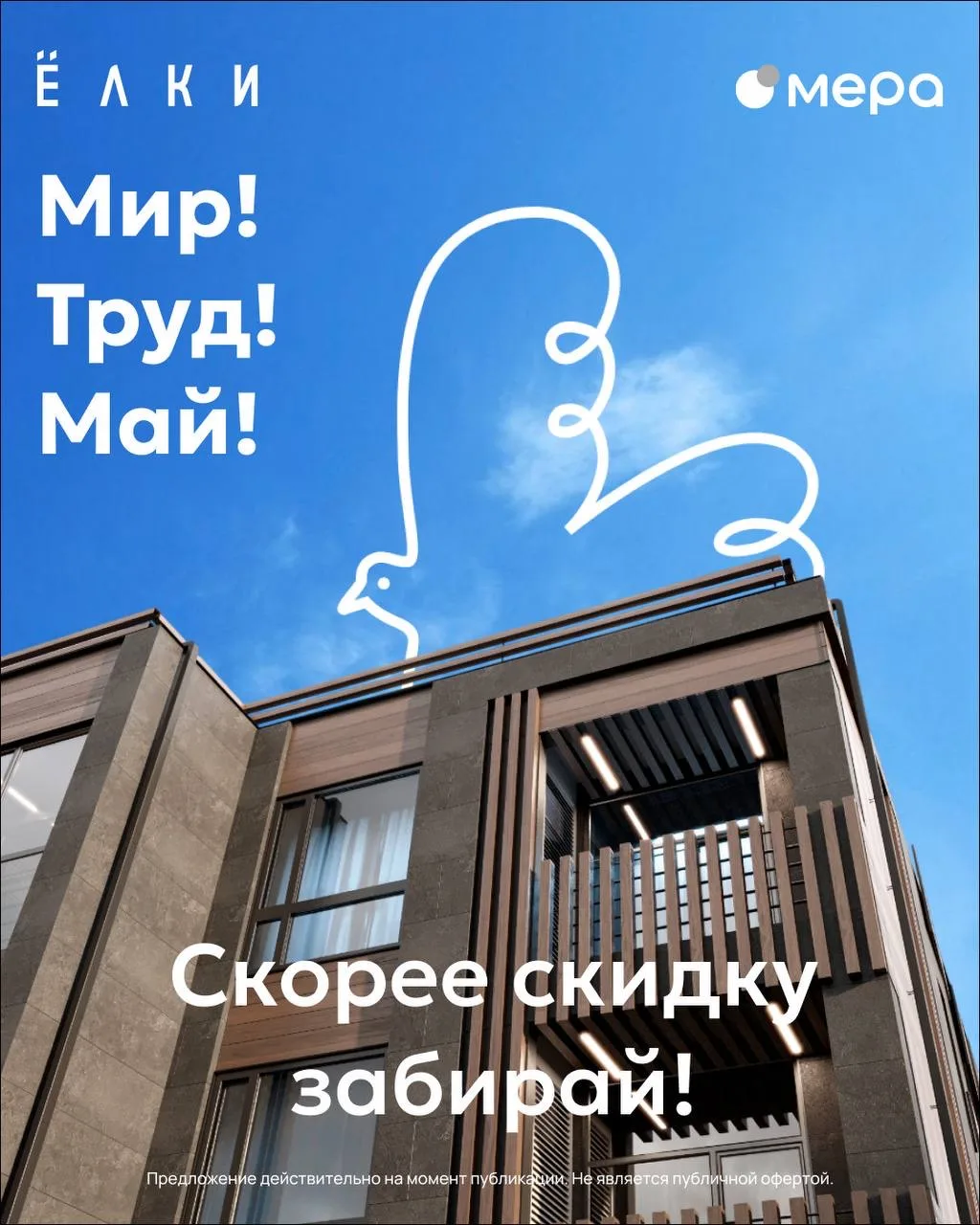 Давайте напомню одну важную вещь.