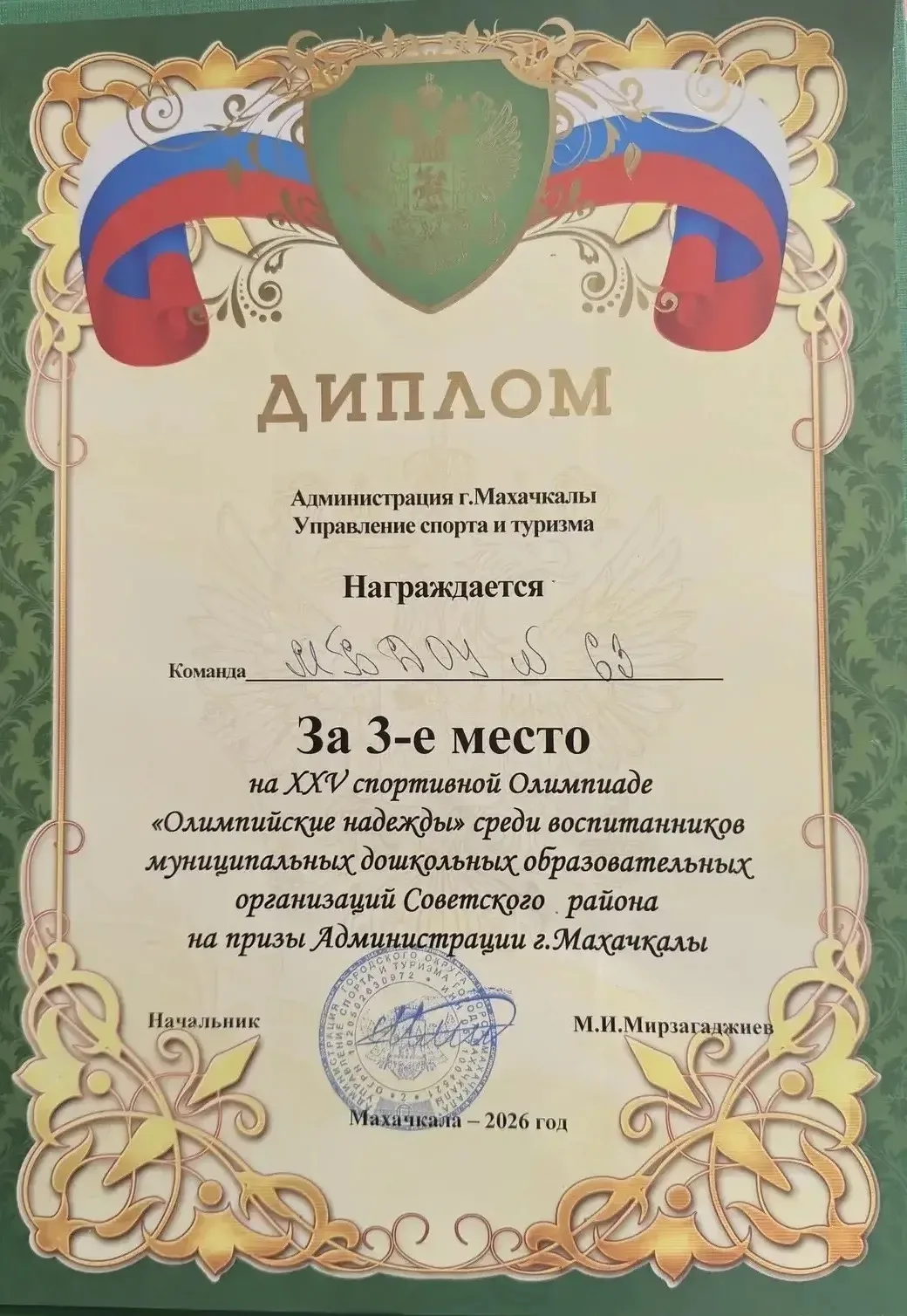 В Махачкале прошли XXV Олимпийские игры среди детских садов Советского района. 
На базе МБДОУ №53 за
