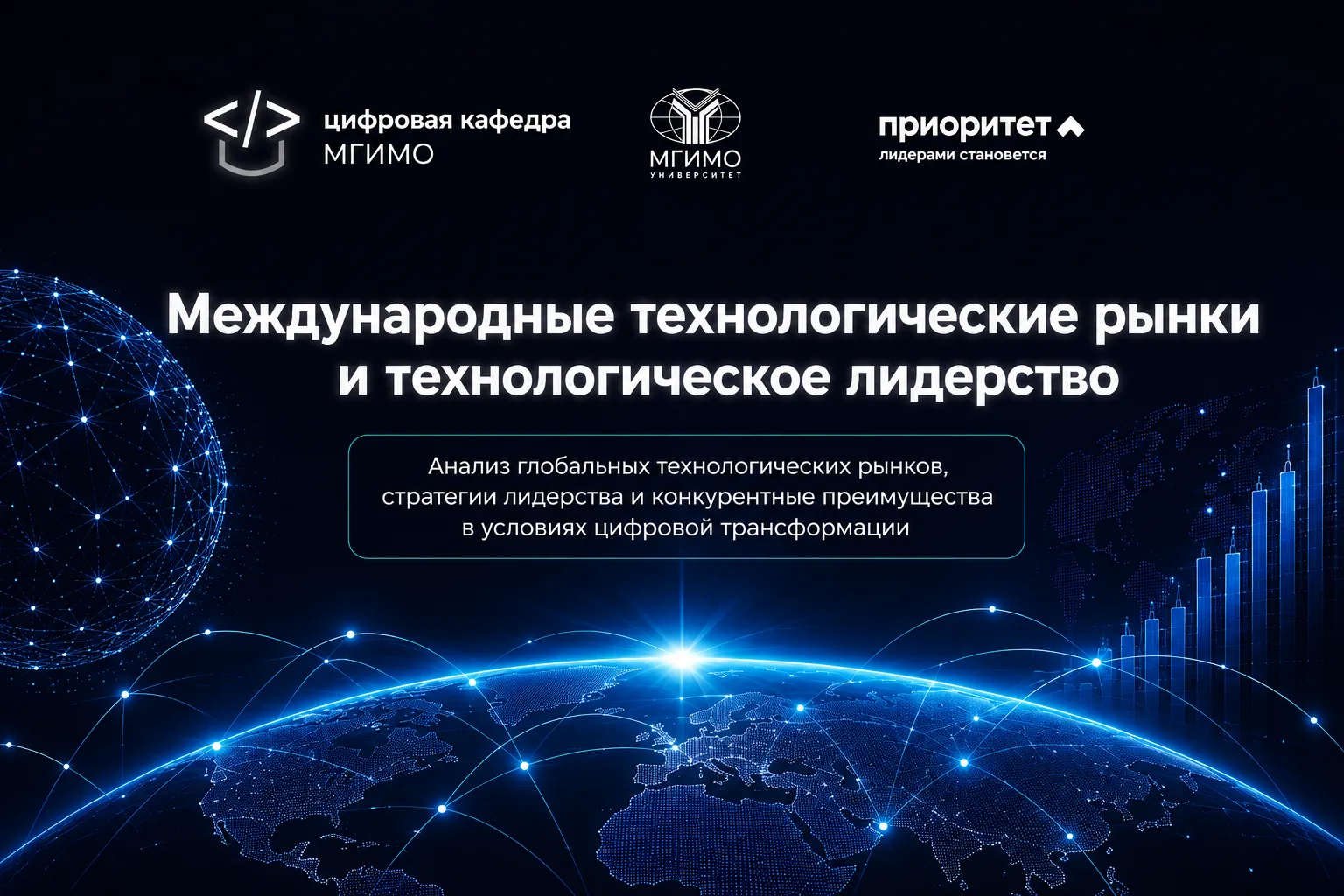 #Приоритет2030