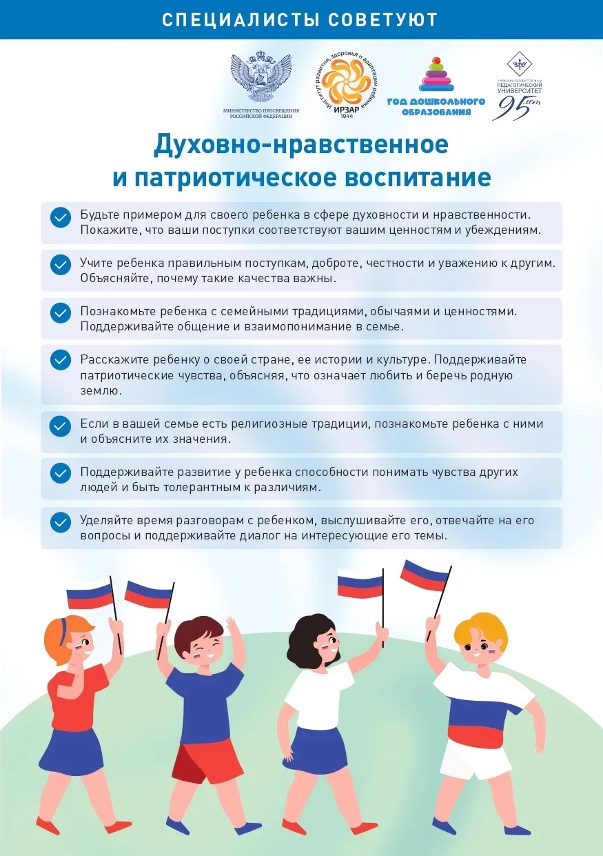 💡Сергей Кравцов: «Наша главная задача – создать наилучшие условия для счастливого детс...