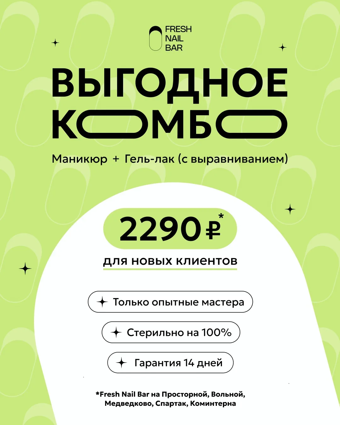 Попробовать однажды = влюбиться навсегда 💚