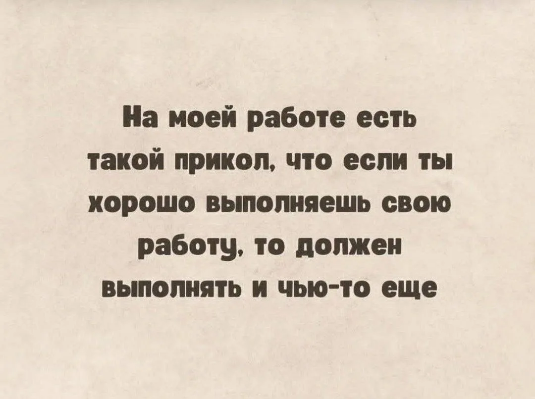 Есть такое 😂