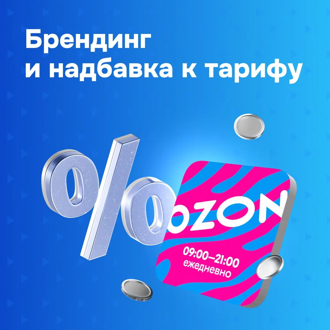 💬 Надбавка за брендинг в августе: отвечаем на вопросы

Видим, что ещё продолжают возникать вопросы 