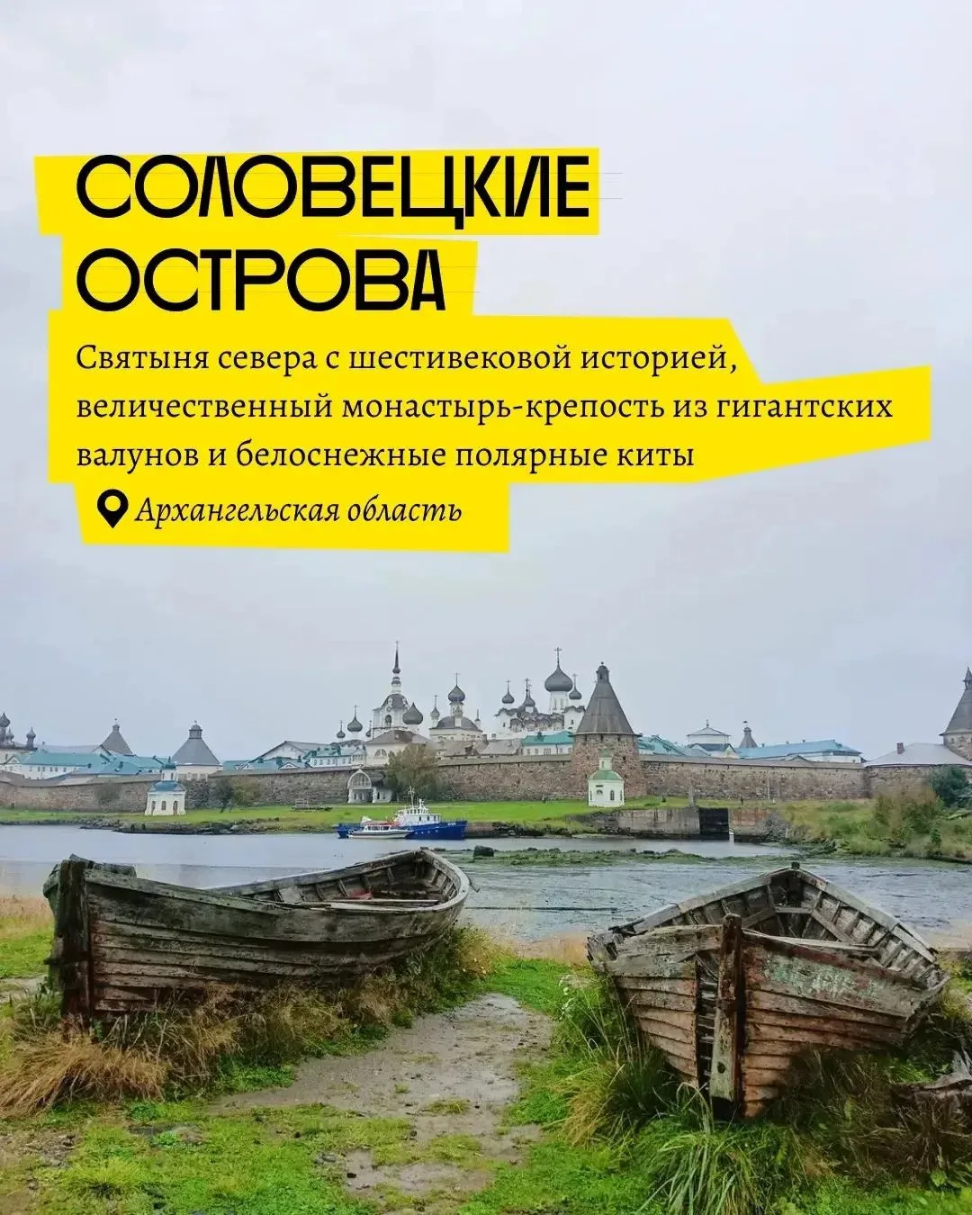 Хотите оказаться среди гор, увидеть китов или прогуляться по вулканическим островам?