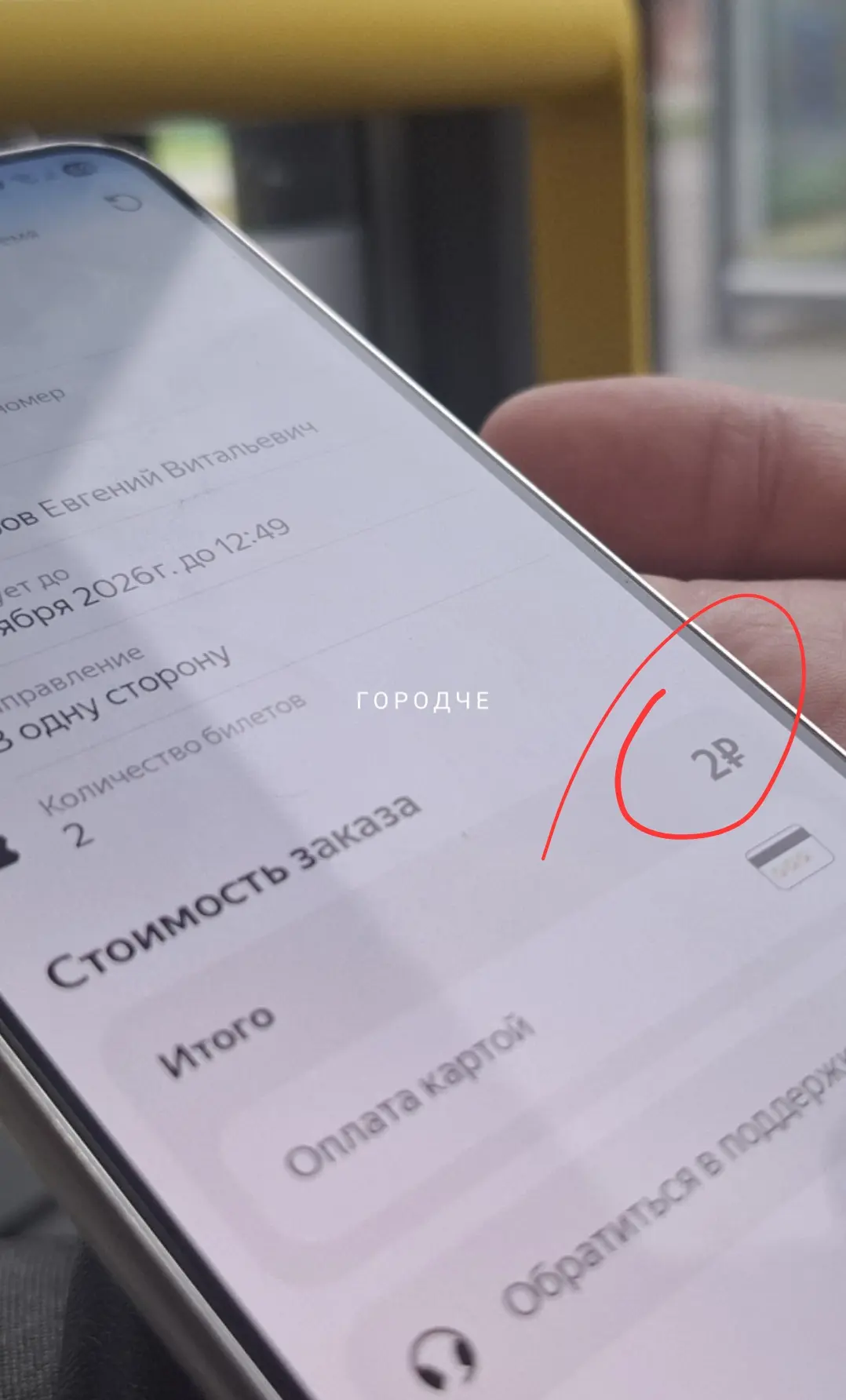 Череповчане учатся ездить за 1 рубль и пользоваться смартфоном. Все больше пассажиров и...