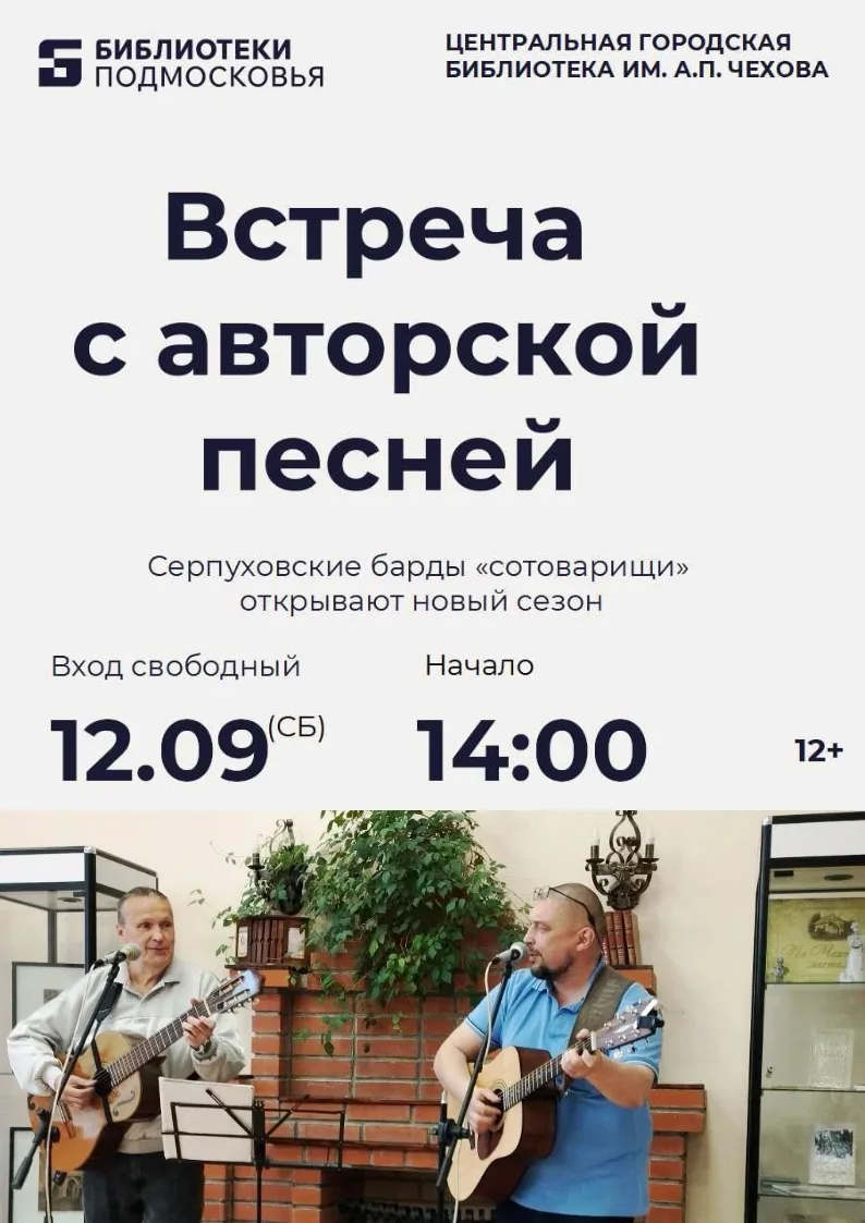 📍 Дорогие друзья! Уже завтра ждем вас в библиотеке на концерт.