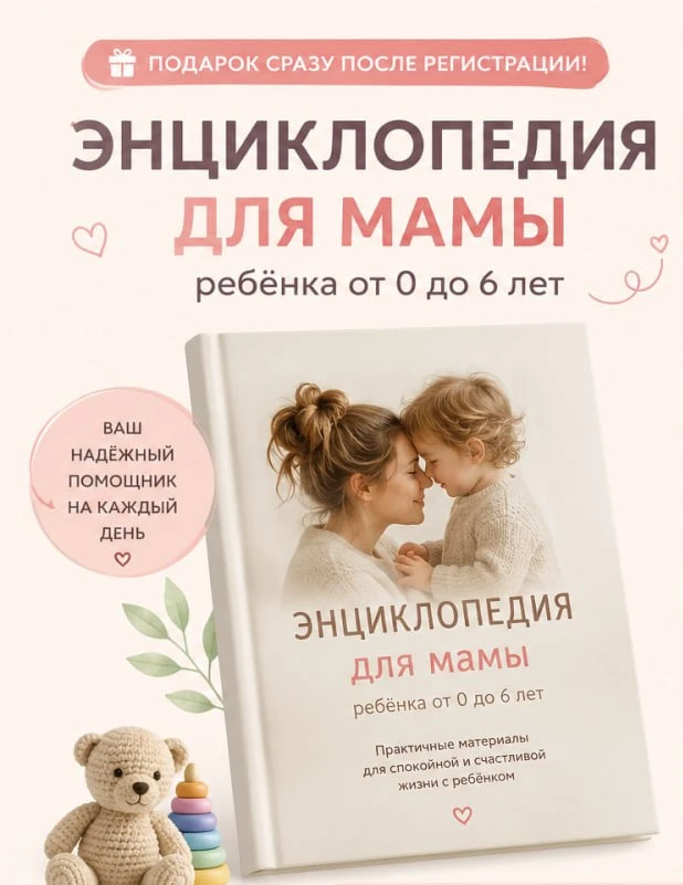 🎁 Не розыгрыш: дарим книгу современной мамы всем

Мы знаем, как часто мамам приходится гуглить отве