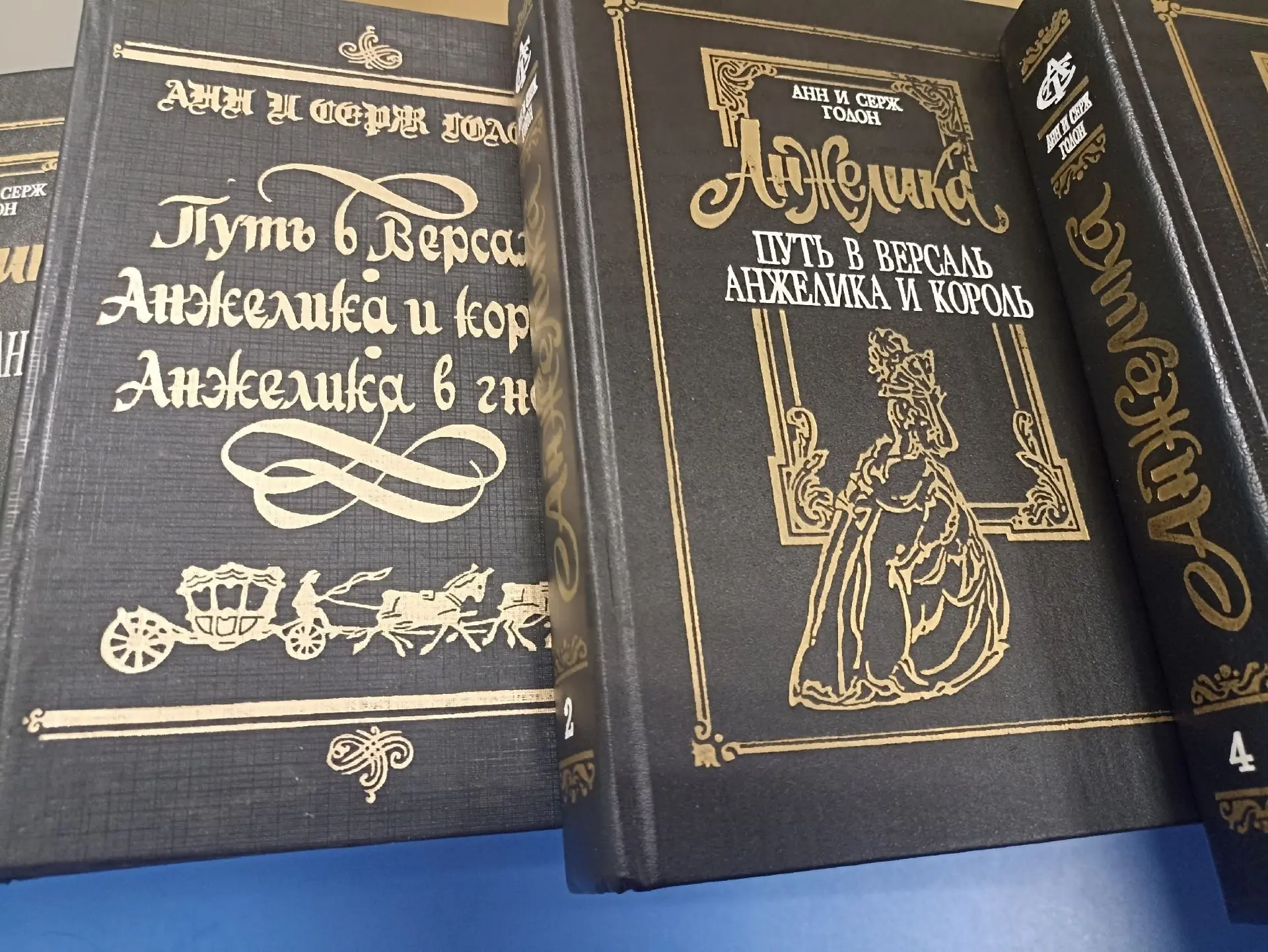 💖А кто еще не успел прочитать замечательную серию книг Ан и Серж Голон о прекрасной Ан...