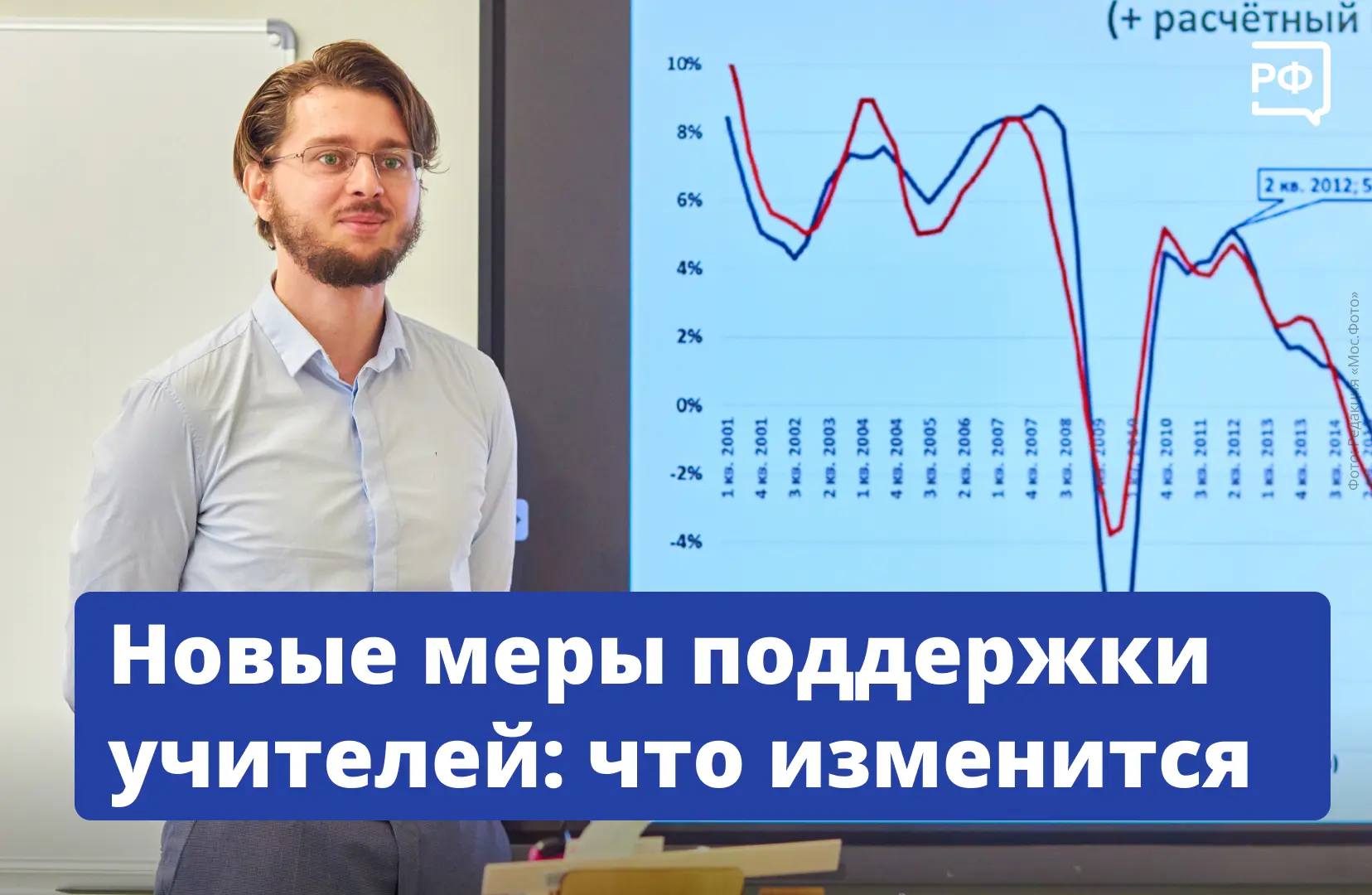 Объёмы учебной нагрузки для учителей пересмотрят, молодые специалисты получат наставников, а педагог