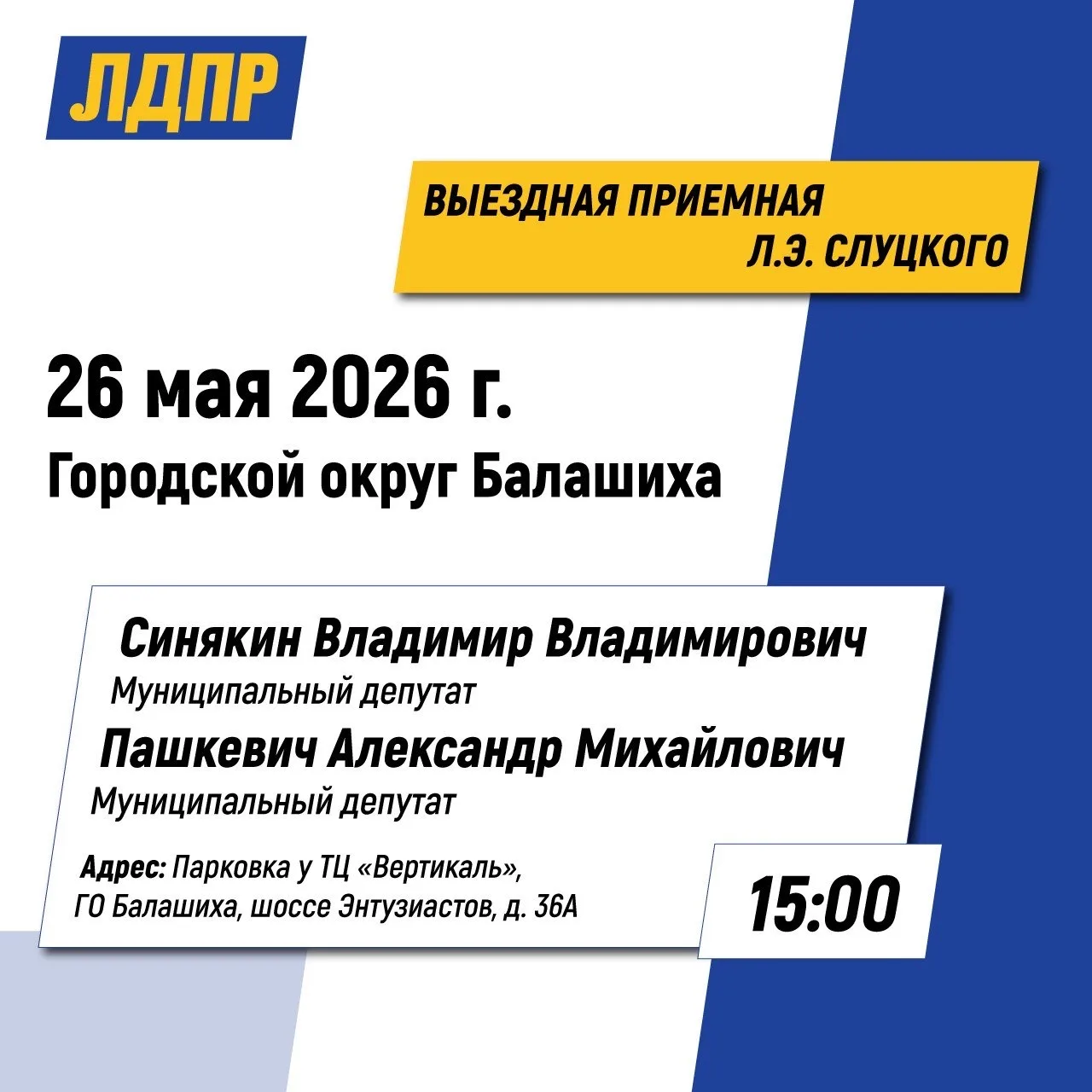 Анонс!