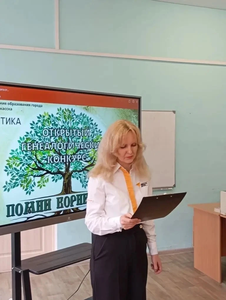 🌳2 апреля на базе школьного музея состоялись семейные слушания в рамках городского генеалогического 