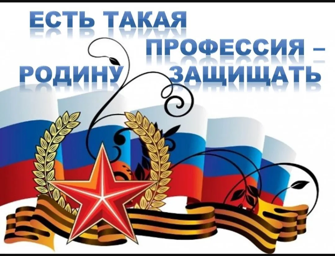 🛑В нашей школе прошло профориентационное занятие на тему: «Есть такая профессия — Роди...