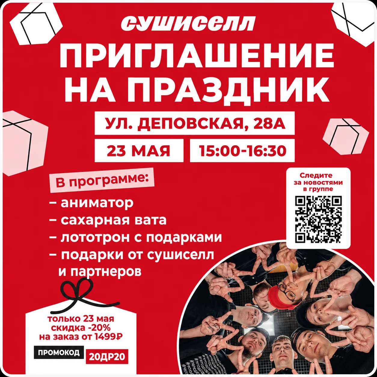 Новоалтайск, 23 мая у нас будет ооооочень весело, вкусно и празднично — отмечаем день р...