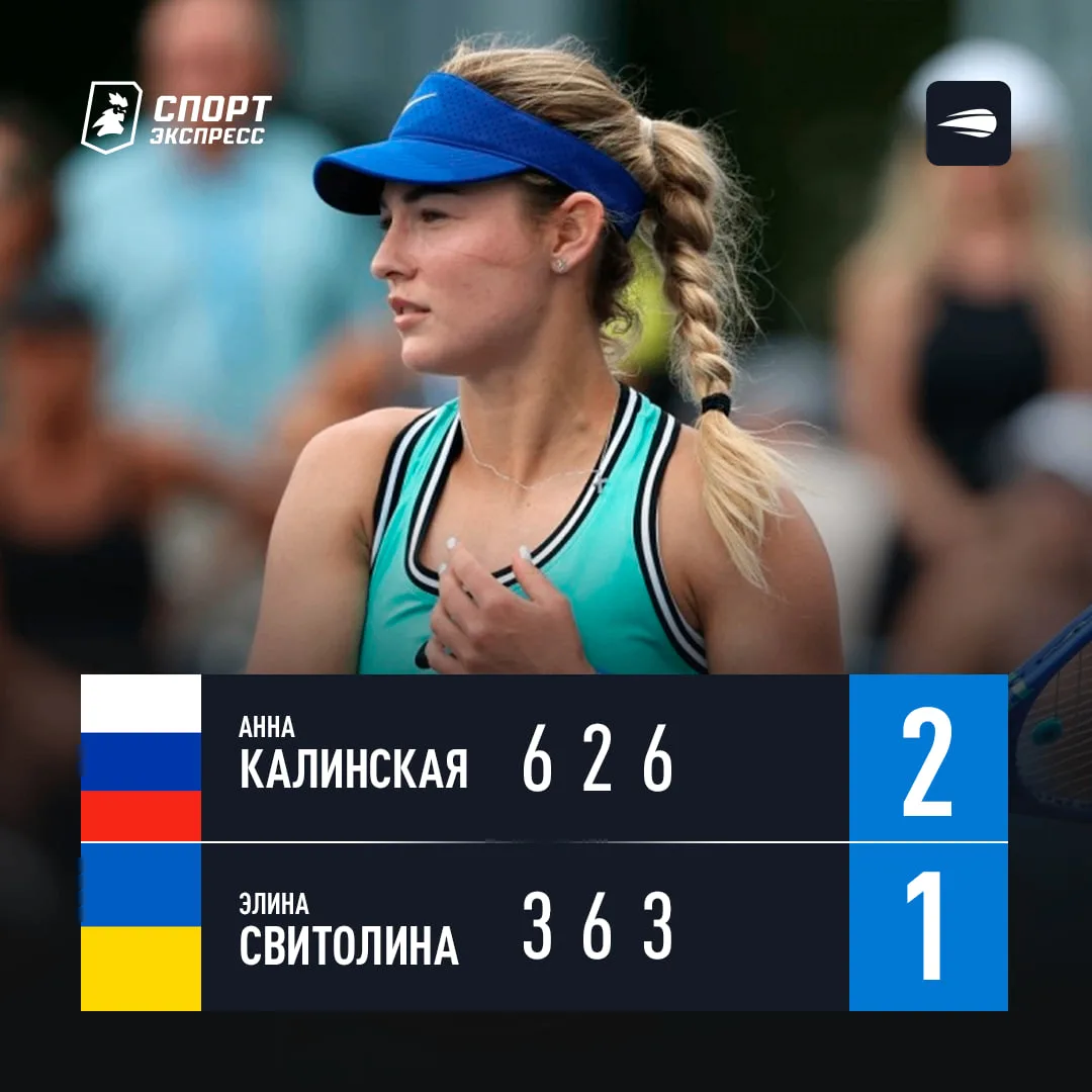 КАЛИНСКАЯ — В 1/8 ФИНАЛА US OPEN 🔥🔥🔥