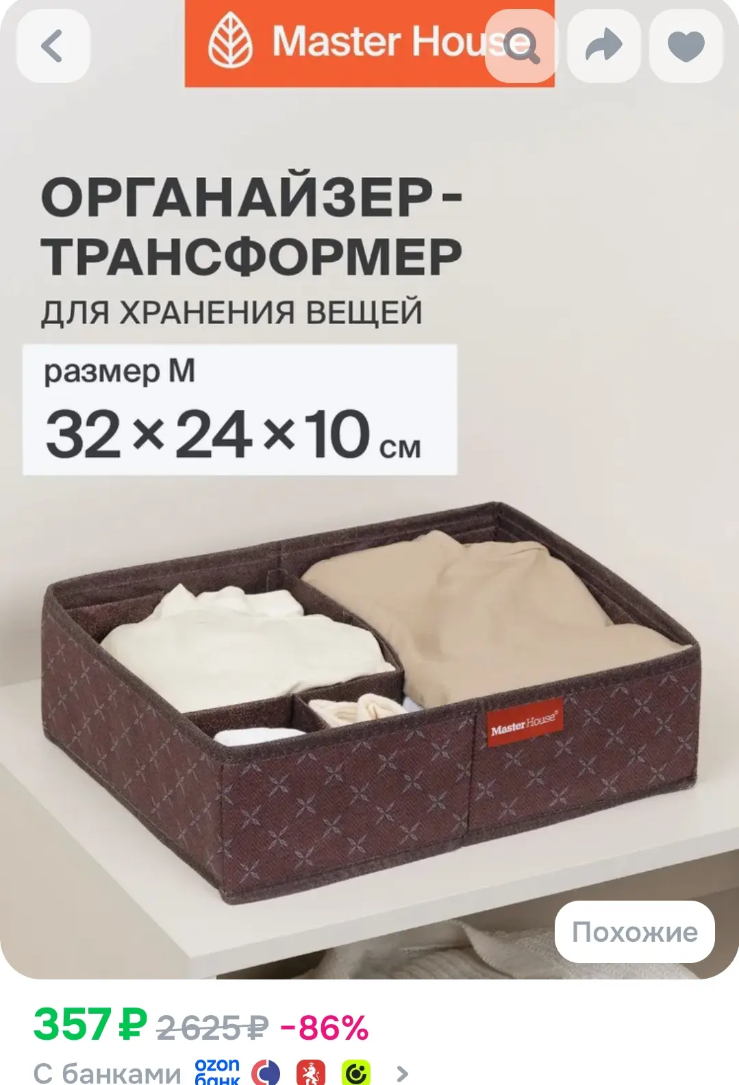 Изображение 1 к публикации «Ловец скидок»