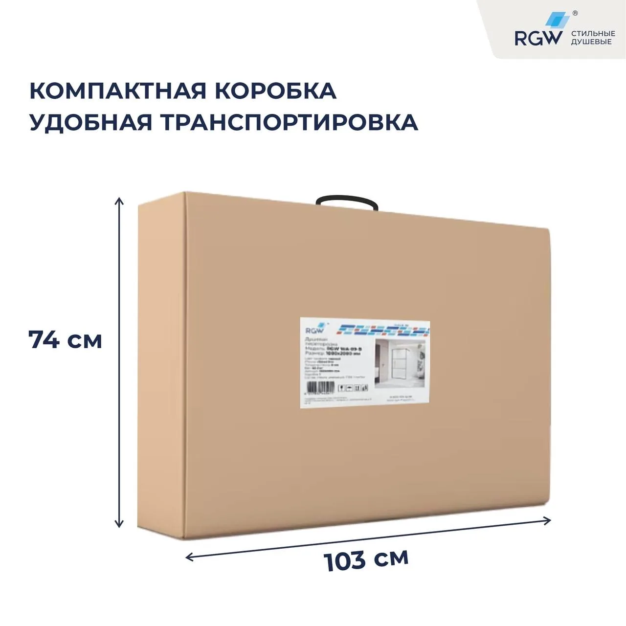 УЧАСТНИК АКЦИИ 🧳Душевая перегородка конструктор-только в RGW