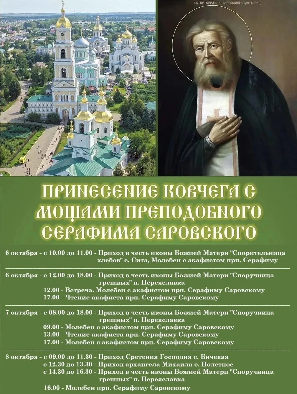 📌ВНИМАНИЕ: