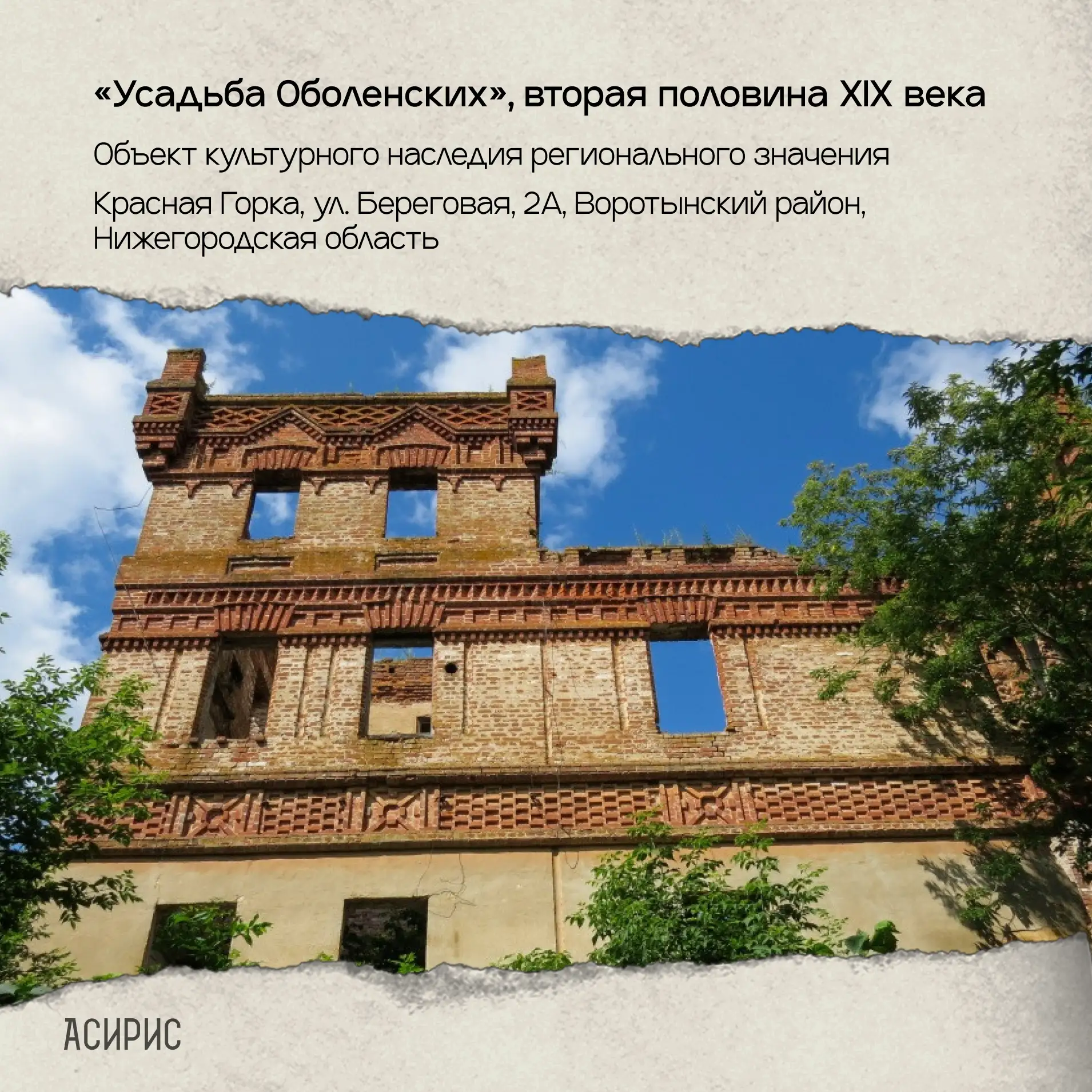 Замок Оболенских в Красной Горке — вновь на торгах 🏰