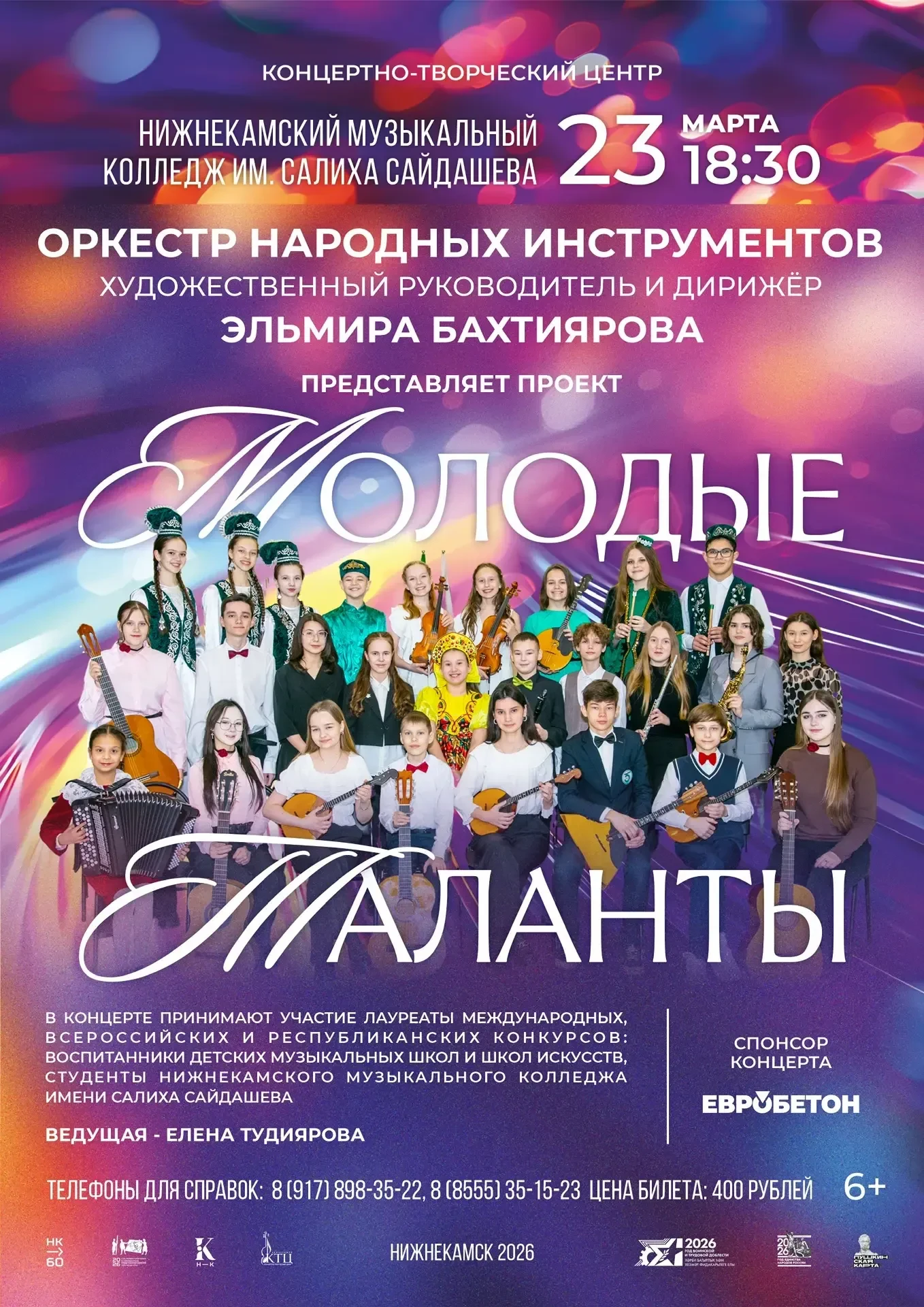Дорогие друзья!