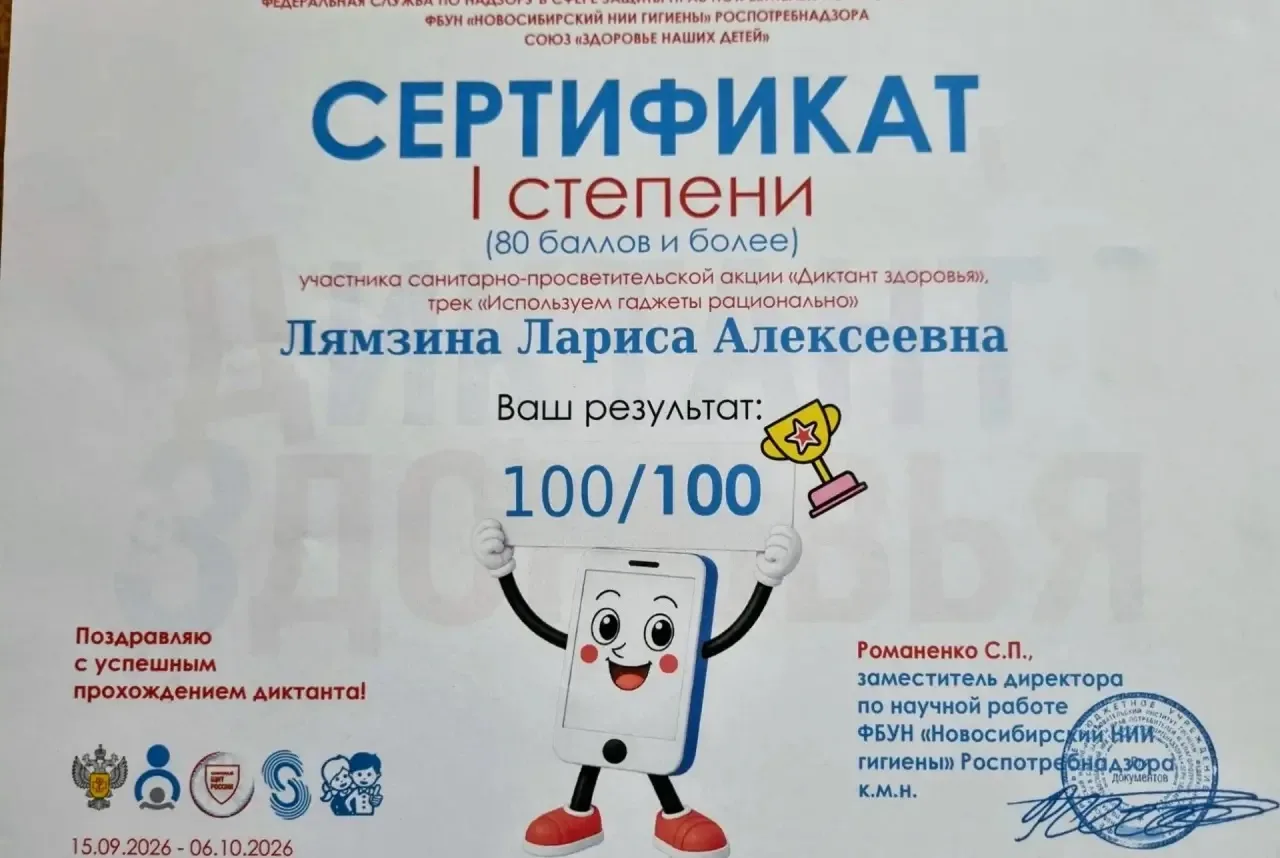Проверь, насколько ты эксперт по здоровью!