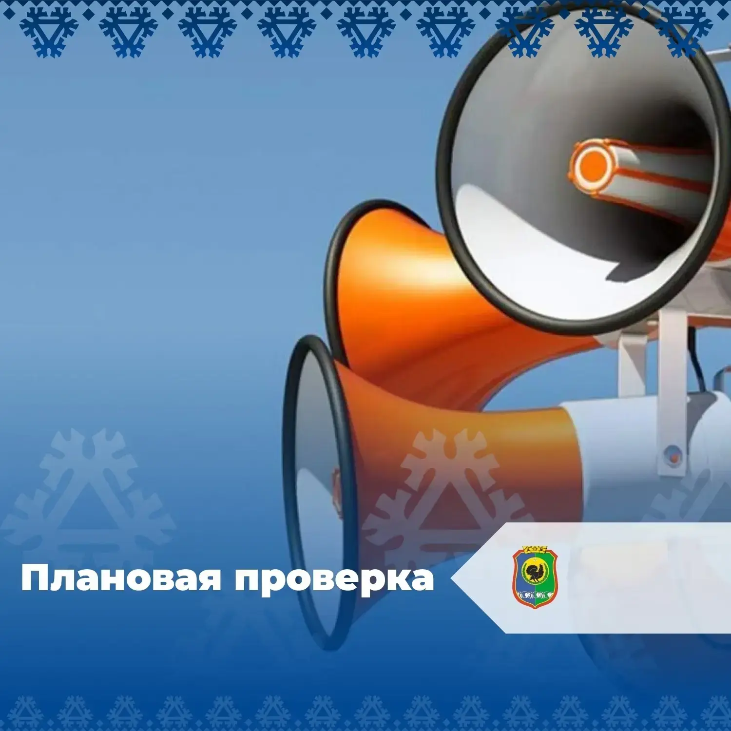 📣Уважаемые жители Нягани!