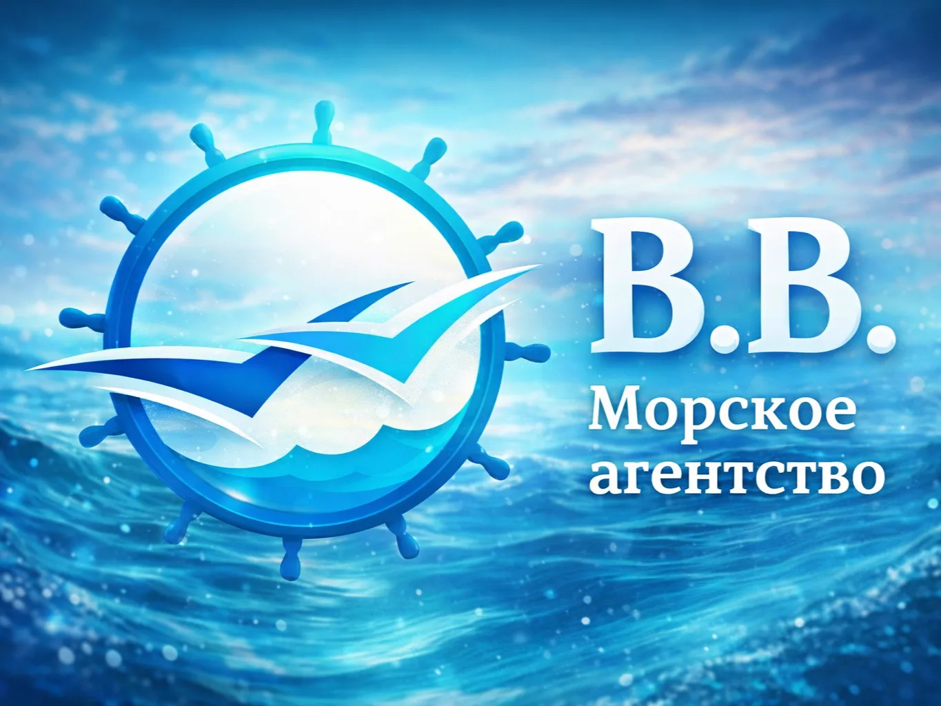 🔥 В компанию МКА «Морское агентство ВВ» требуются специалисты: ⠀⠀⠀⠀⠀⠀⠀⠀⠀⠀⠀ ✅ Тип судна: Промысловое 