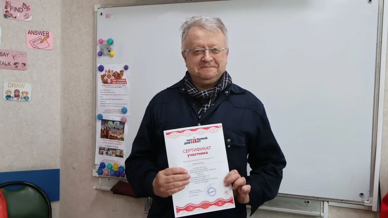 ✍️За любовь к языку: отличников и хорошистов Тотального диктанта наградили в Уссурийске  Пятнадцатый