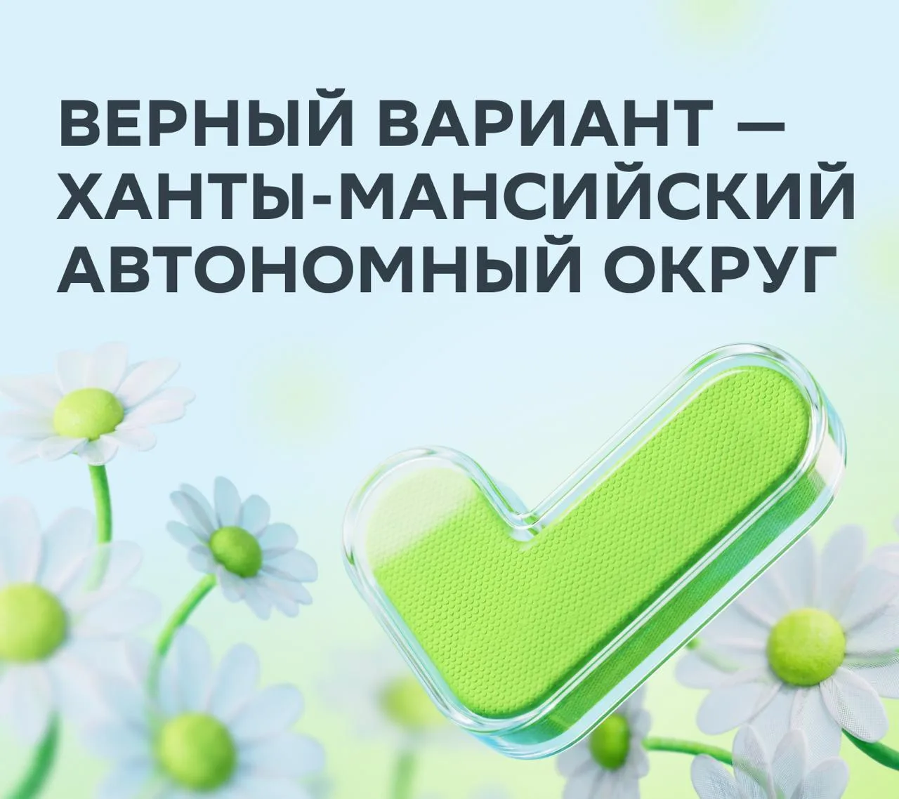 ⚡ Правильно — Ханты-Мансийский автономный округ!

Индекс человеческого развития здесь составляет 0,9