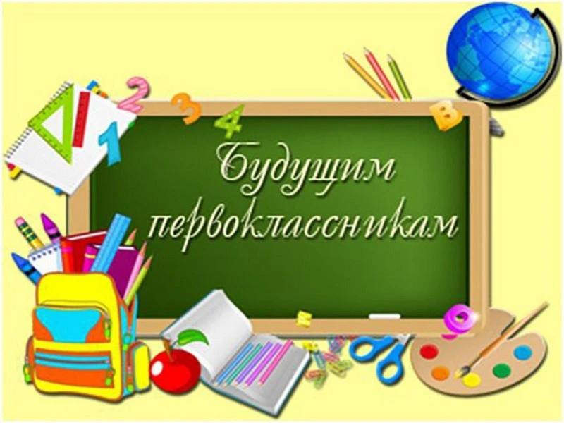Уважаемые родители!
