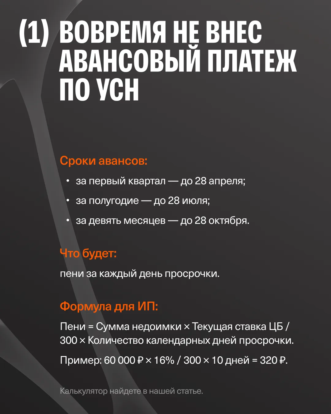 Шесть ситуаций, когда вы переплатите налоговой