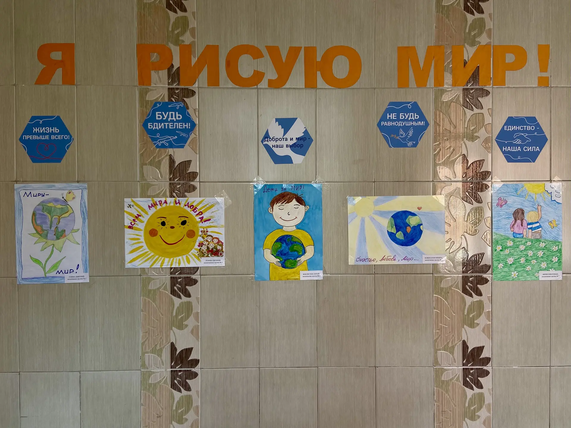 📌 Я РИСУЮ МИР!