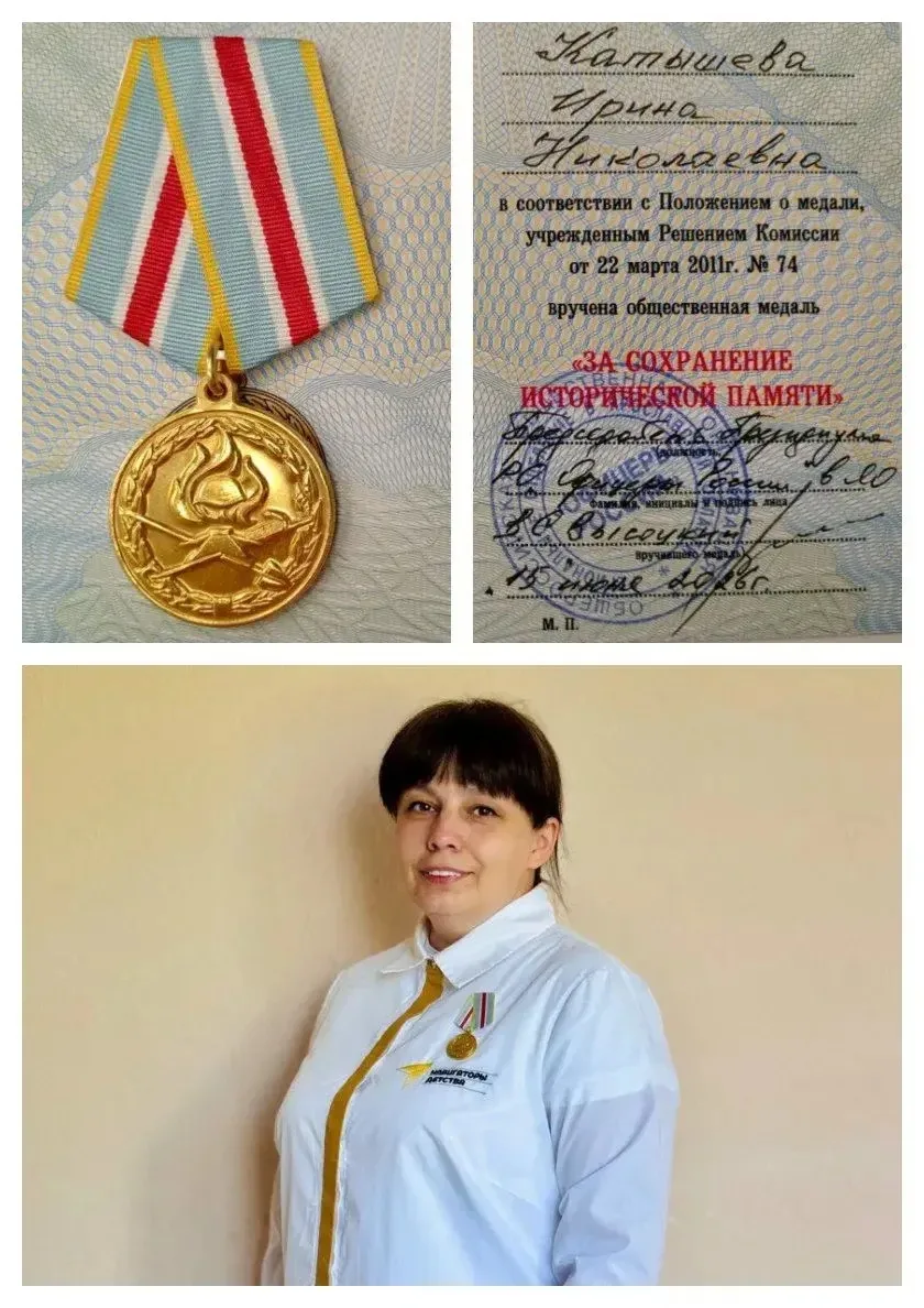 Поздравляем с заслуженной наградой!
Ирина Николаевна Катышева, советник директора по воспитанию Цент
