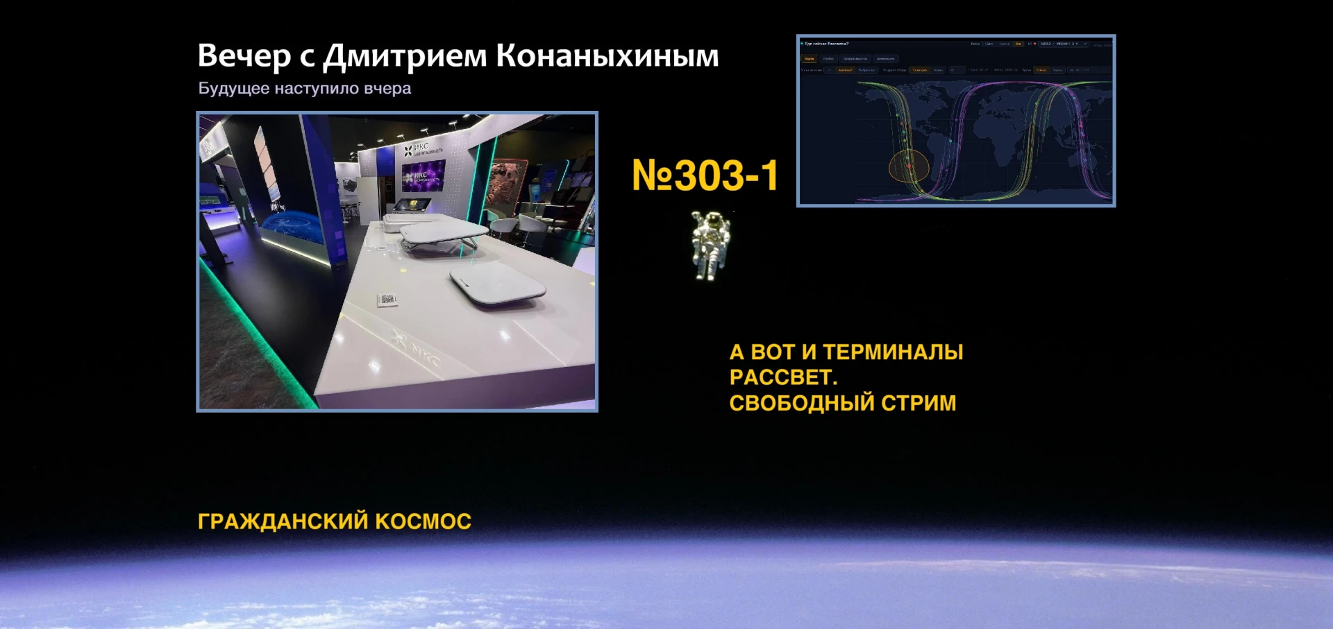 ⚡️❤️🇷🇺🚀🛠💫🌏🛰🛰🛰📡⚡️📡