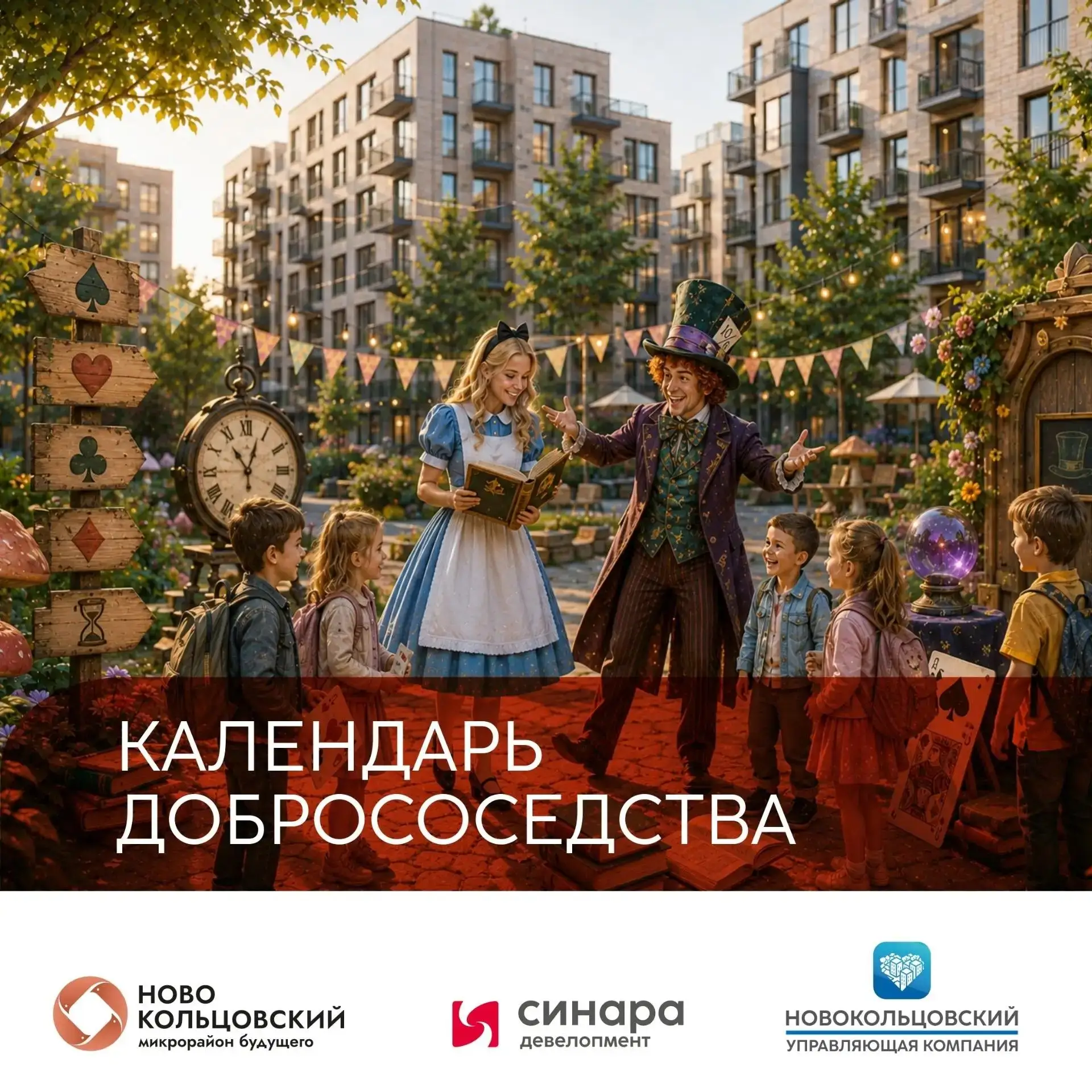 Дорогие жители района Новокольцовский! 🎓
