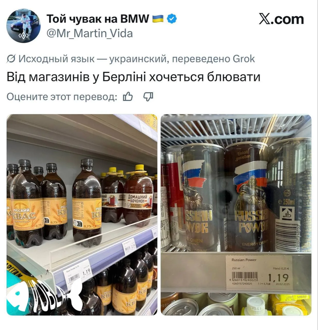 Хохол попал в котел в Берлине