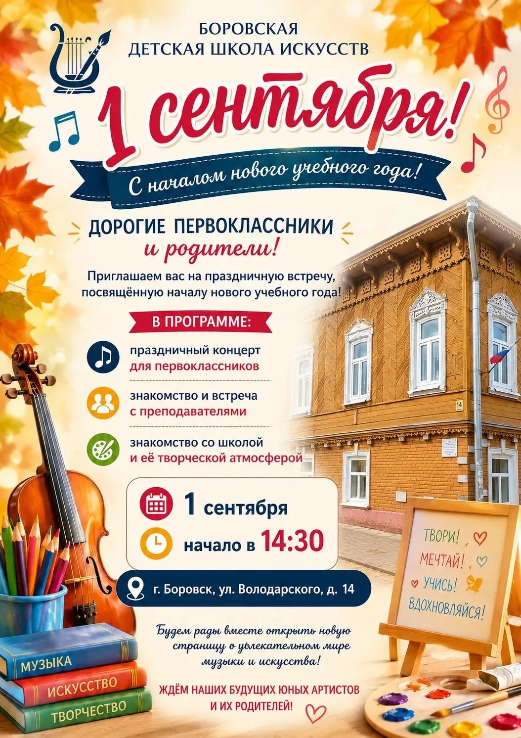 🎶 ДОРОГИЕ ПЕРВОКЛАССНИКИ И РОДИТЕЛИ! 🎶