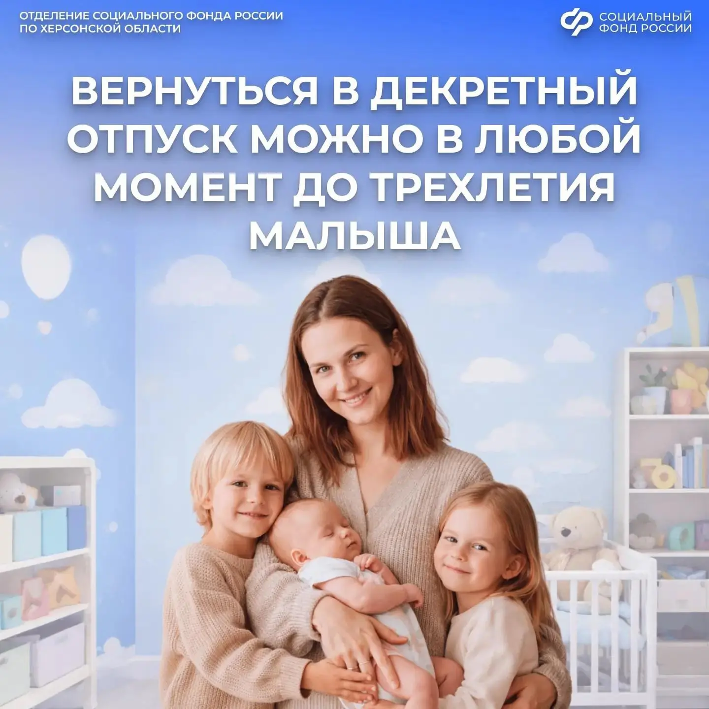 Как прервать и возобновить отпуск по уходу за малышом