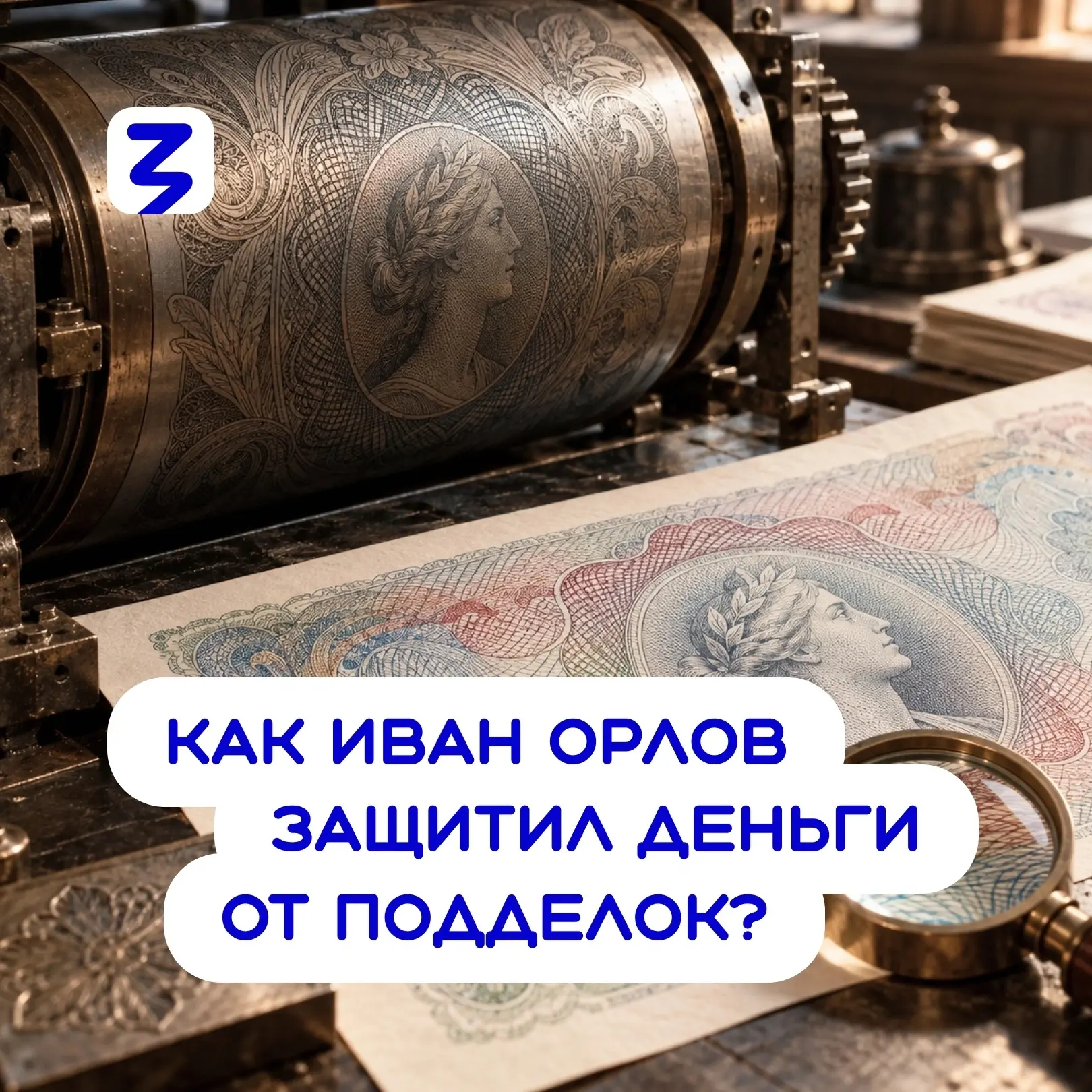 🔍 Если рассмотреть российскую банкноту, видно, что линии рисунка, не прерываясь, меняю...