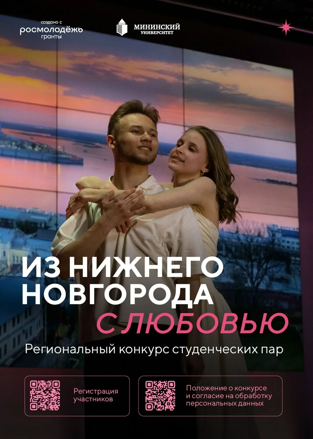 ❤️ Ваша совместная история заслуживает быть увиденной!