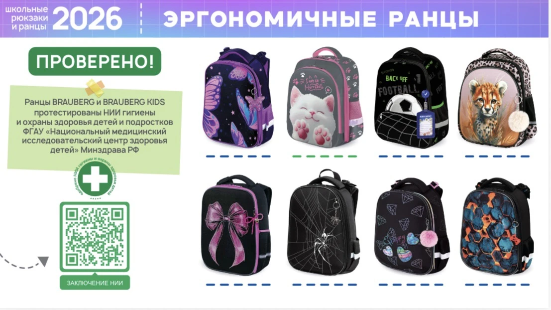 Собираемся в школу с Графстор! 🎒✨

1 сентября не за горами, и мы рады предложить нашим будущим перв