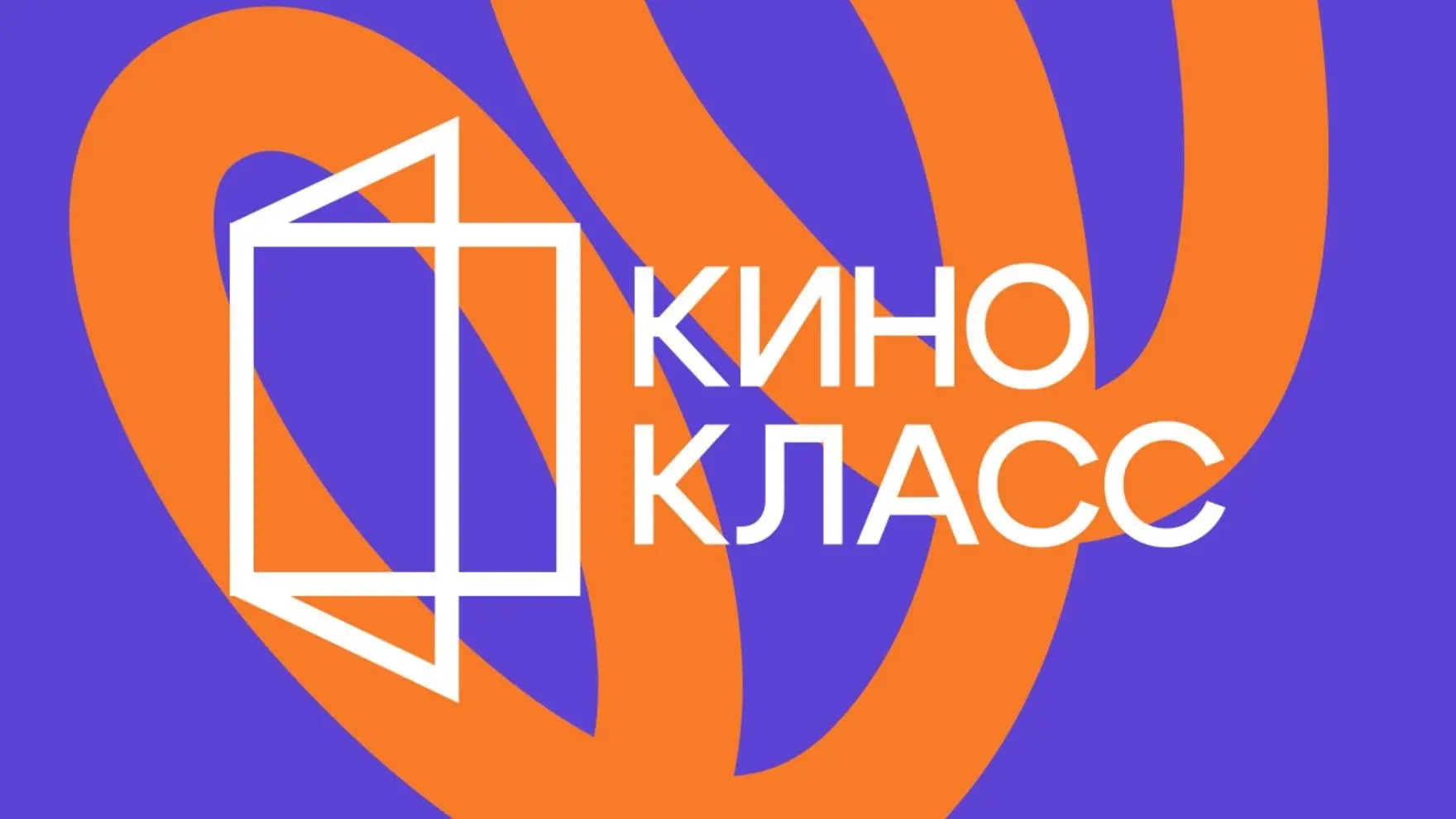 В 4-А классе в рамках Киноклуба «КиноКласс» произошло настоящее волшебство! ✨ Мы отправ...