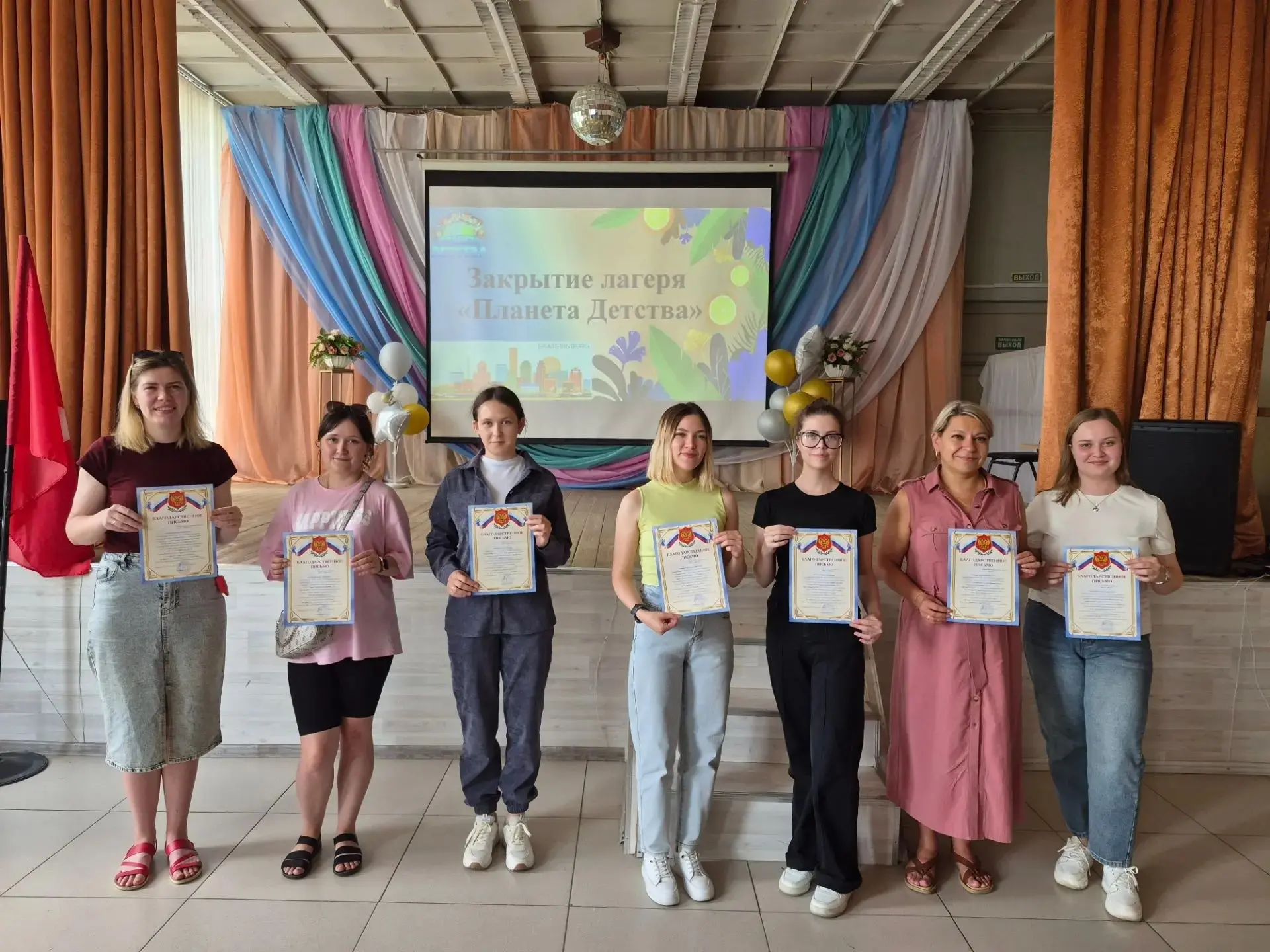 🎭 День 15. Финал! Закрытие лагеря «Планета Детства» 🌟

Вот и пролетели три недели нашего большого 