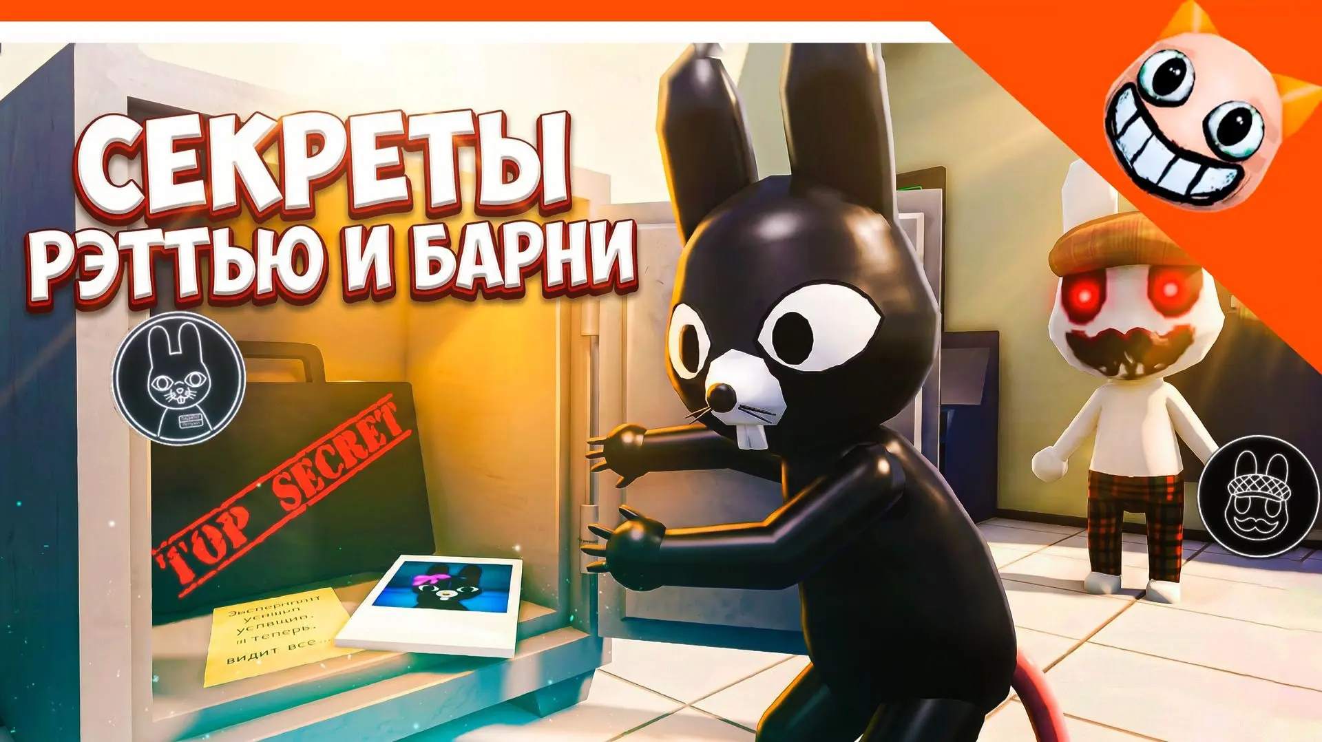 СЕКРЕТЫ РЭТТЬЮ И БАРНИ ЛОР В ANIMAL HOSPITAL 🩸 RATTHEW BARNEY БОЛЬНИЦА ДЛЯ ЖИВОТНЫХ

Rutube: https: