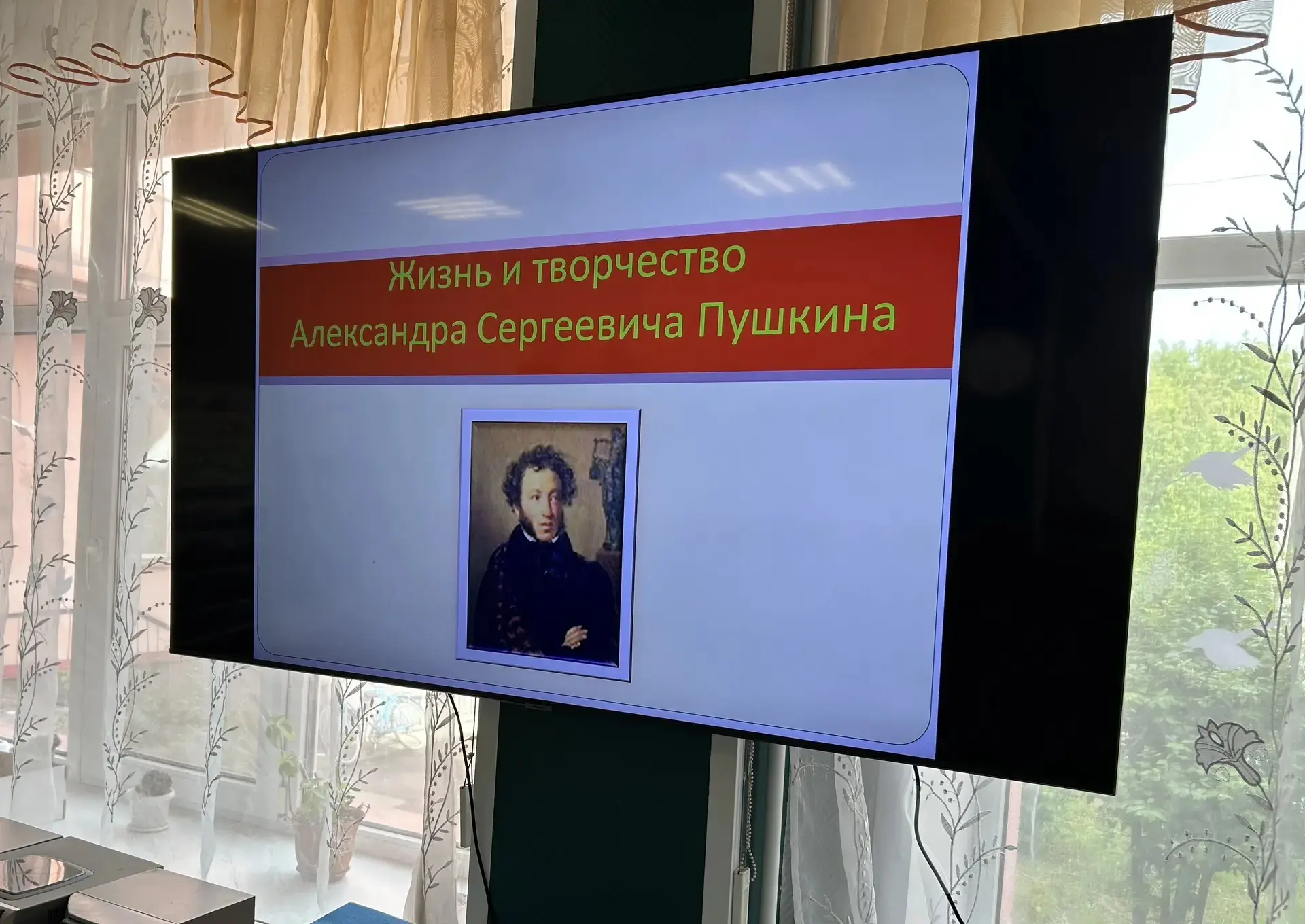 «И долго буду тем любезен я народу…» 📖 

Сегодня в нашем Доме-интернате — особенный вечер. 6 июня —