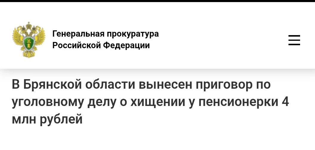 Дятьковский городской суд Брянской области вынес приговор по уголовному делу в отношени...