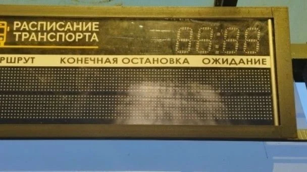 Добрый день! Это уже издевательство, вместо того чтобы подключить, табло убрали))))) од...