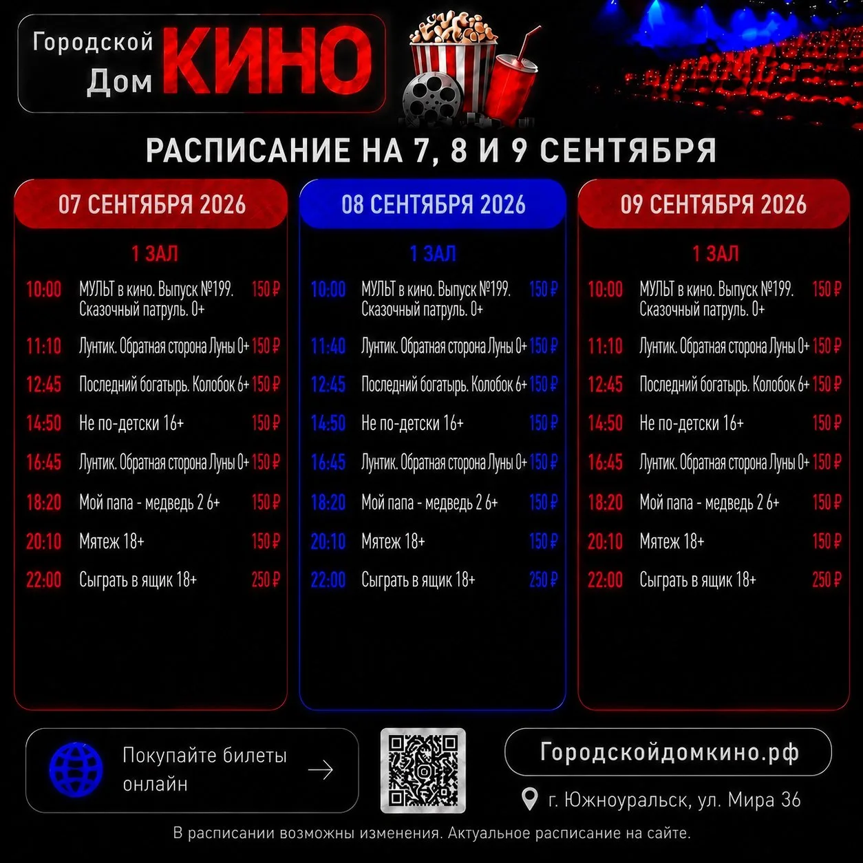 Купить билеты в Городской Дом